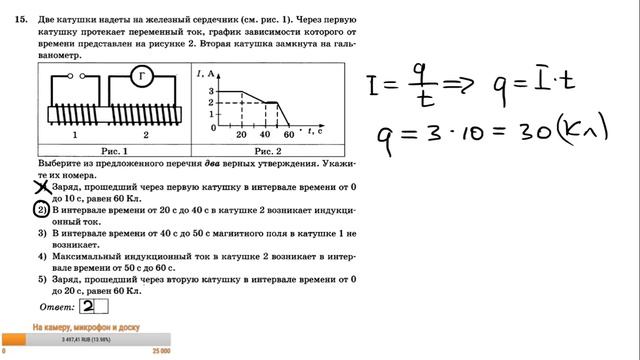 ОГЭ 2019 по физике. Разбор варианта. Трансляция #13