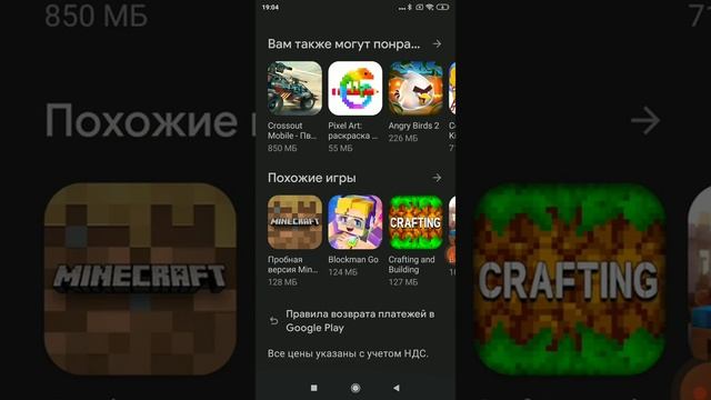 скачиваем платное приложение но бесплатно приложение Aptoide
