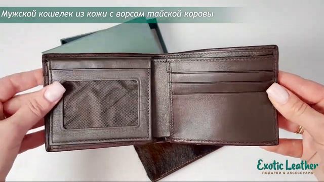 Мужской кошелек из кожи с ворсом тайской коровы смотреть онлайн
