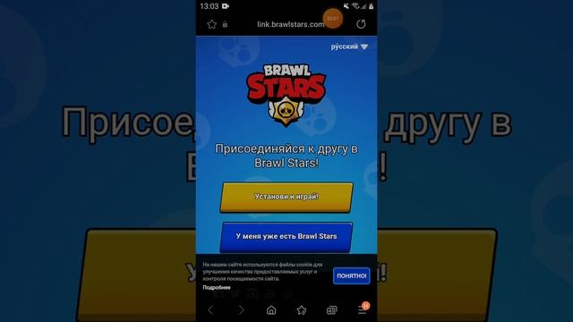 как УСТАНОВИТЬ бравол старс на телефон 2 способ 2 часть смотреть онлайн