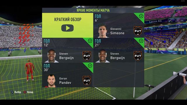 FIFA 22 2021 12 22 19 34 51 02 смотреть онлайн