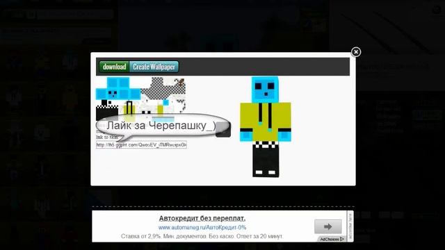Как сделать скин Minecraft пиратка) смотреть онлайн