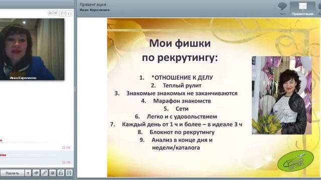 29 05 18 Короленко Татьяна Рекрутинг: зачем и как? смотреть онлайн