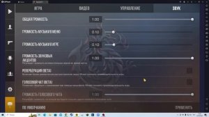 Настройка эмулятора LDPlayer под игру STANDOFF 2 │лд плеер 120 фпс в СТАНДОФФ 2