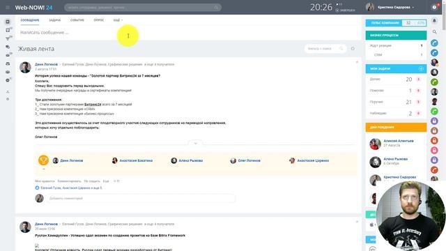 Согласование и оплата счетов любых контрагентов в 1 клик Битрикс24 смотреть онлайн