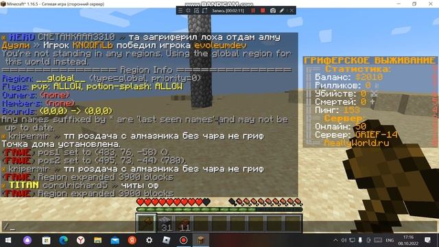 КАК ЗАПРИВАТИТЬ РГ? КАК УДАЛИТЬ РГ? КАК ДОБАВИТЬ ДРУГА В РГ? НА СЕРВЕРЕ В МАЙНКРАФТ