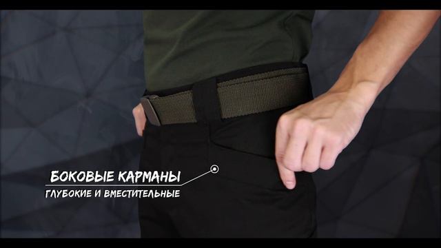 Обзор брюк "Tactic" (Canvas), производства Элементаль. смотреть онлайн
