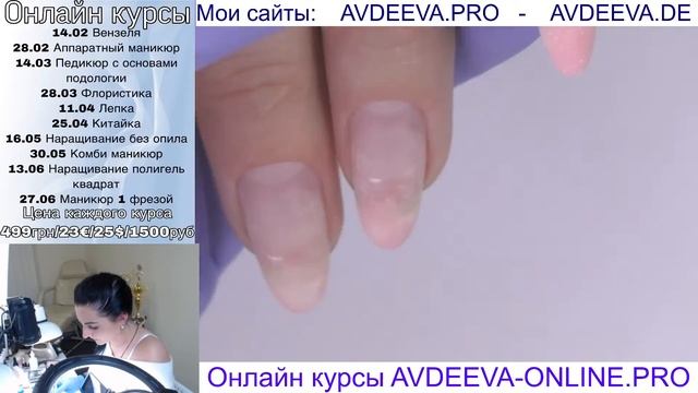 МАНИКЮР, ДИЗАЙН НОГТЕЙ ОНЛАЙН. ПРЯМОЙ ЭФИР Виктория Авдеева смотреть онлайн