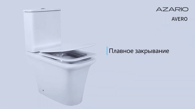 Azario Avero безободковый унитаз смотреть онлайн