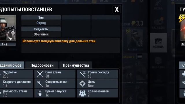 ОБНОВА STAR WARS :FORCE ARENA --ГЕРОИ И КАРТОЧКИ ДО ОБНОВЛЕНИЯ --- Звездные войны Арена Силы смотреть онлайн