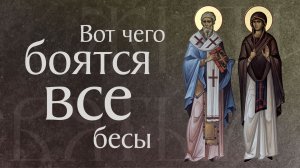 Житие святого священномученика Киприана и святой мученицы Иустины (†304)