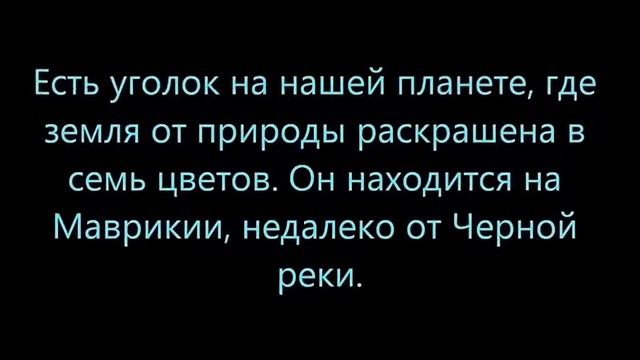 Удивительные Явления Природы смотреть онлайн