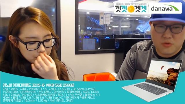 레노버 아이디어패드 320S i5 14IKB SSD 256GB 다나와 표준노트북 2017년 11월 смотреть онлайн