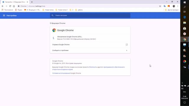 Обновление браузера GOOGLE XROM. смотреть онлайн