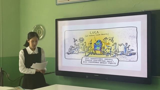 Серік Аманай,6B01513-биология,3 курс.Открытый урок.Тема:Филогенетическое дерево.Кладограммы.LUCA. смотреть онлайн
