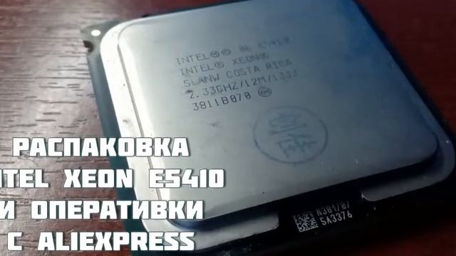 купить материнку под xeon e5450 на алиэкспресс!!!! смотреть онлайн