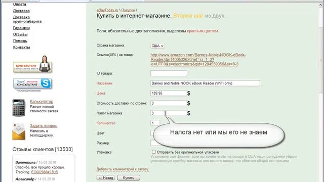 Как совершать покупки в зарубежных интернет магазинах: Shopotam.ru шопотам