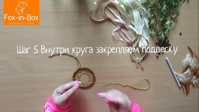 Набор для творчества Ловец Снов "Лесной" смотреть онлайн