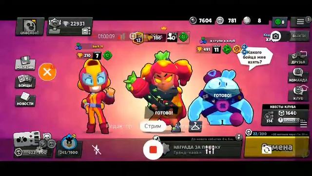 СМОГУ ДО КОНЦА СЕЗОНА 30К!? | СТРИМ ПО БРАВЛ СТАРС | СТРИМ БРАВЛ СТАРС смотреть онлайн