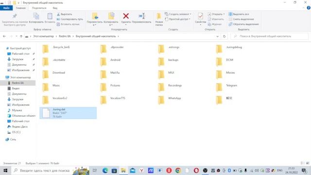 как сконектить телефон на базе андроид и компьютер на базе windows в слепую? смотреть онлайн