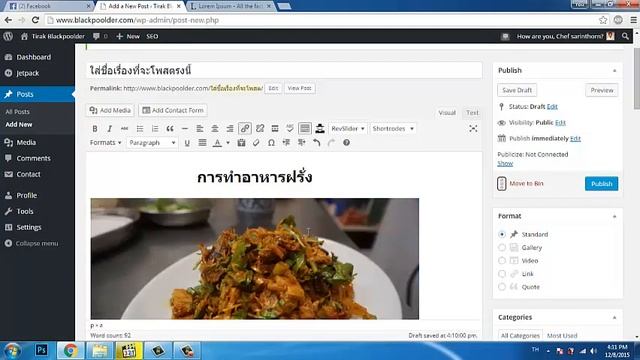 How to post you content to wordpress วิธีโพสบทความลงเวปไซต์เวิร์ดเพรส смотреть онлайн