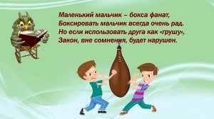 Подростки. Правонарушение. Ответственность