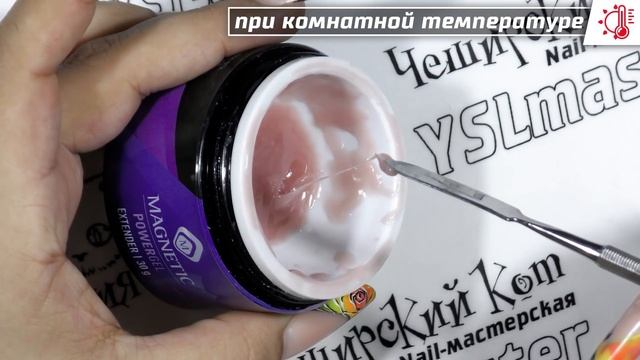 Magnetic - Power gel, новинки, серия liner смотреть онлайн