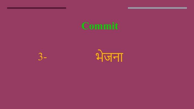 Commit meaning in Hindi | Commit ka kya matlab hota hai | daily use English words смотреть онлайн