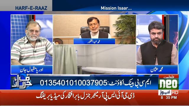 Harf e Raaz With Orya Maqbool Jan | Full Program | 23 March 2020 | Neo News смотреть онлайн