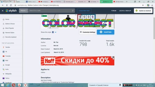 как сделать другой фон в роблокс смотреть онлайн