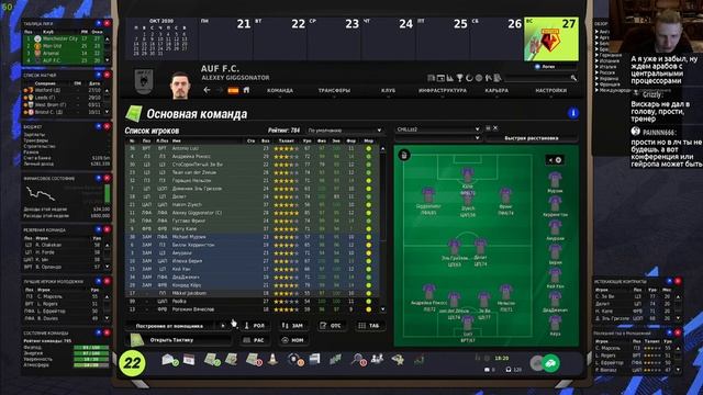 FIFA Manager 2022. AUF F.C. в АПЛ (стрим) #10 смотреть онлайн