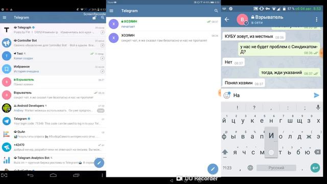 Уязвимость секретных чатов Телеграм смотреть онлайн