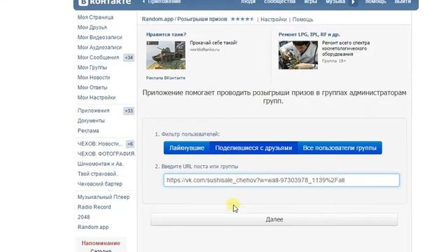 Победитель 8 марта Sushi-Sale.ru смотреть онлайн