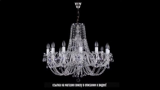 Стильные потолочные люстры смотреть онлайн