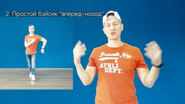 Какой базовый шаг сальсы самый правильный? смотреть онлайн