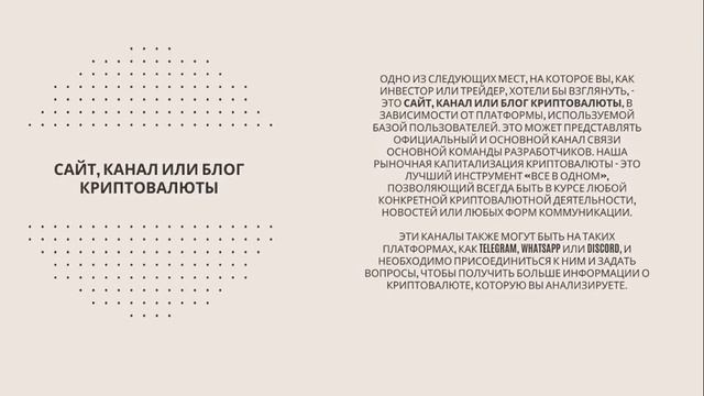 Как торговать криптовалютой, используя фундаментальный анализ и получать прибыль от трейдинга смотреть онлайн