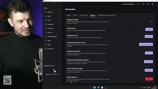 Ledger Live ? ОБЗОР ВСЕХ Настроек (Settings)