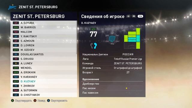 PES 2021 RFPL Facepack Zenit St. Petersburg F22 by BVG смотреть онлайн