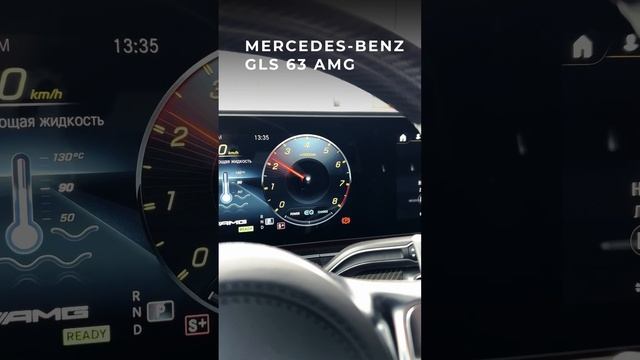 Новый Mercedes-Benz GLS 63, 2022 смотреть онлайн