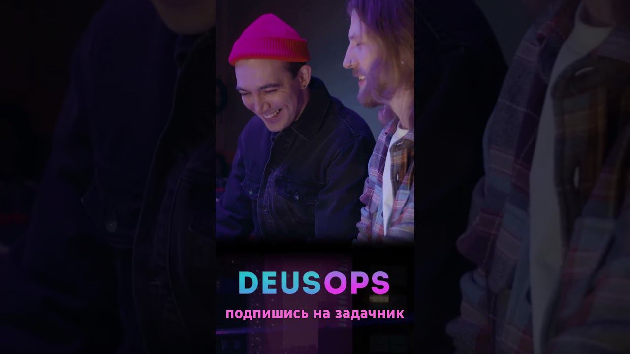 Жизнь после DevOps-задачника смотреть онлайн