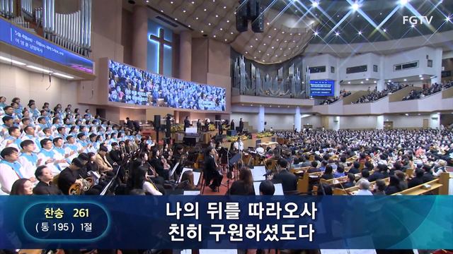 여의도순복음교회 주일2부 경배와 찬양 2023.04.30. смотреть онлайн
