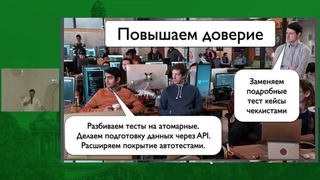 Вредные советы об автоматизации тестирования (Артём Ерошенко, Qameta Software)