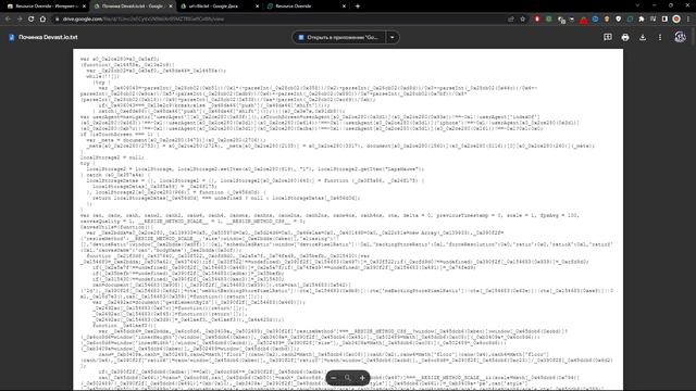 Вторая часть по починке лагов в Devast.io! Полный разбор! Избавление от лагов, фризов! смотреть онлайн