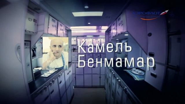 Аэрофлот - российские авиалинии