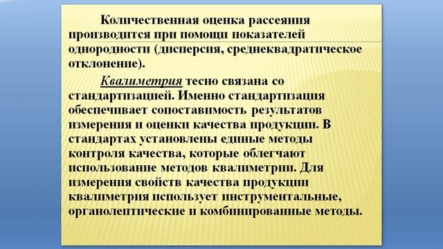 лекция 14 МСС Пурцеладзе И Б