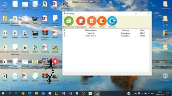 Учёт товаров Python, Tkinter
