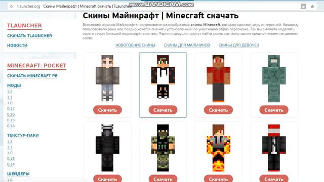 что нужно чтоб был скин смотреть онлайн