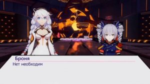 Honkai impact 3 ~ Хонкай импакт 3 сюжет игры 1 часть