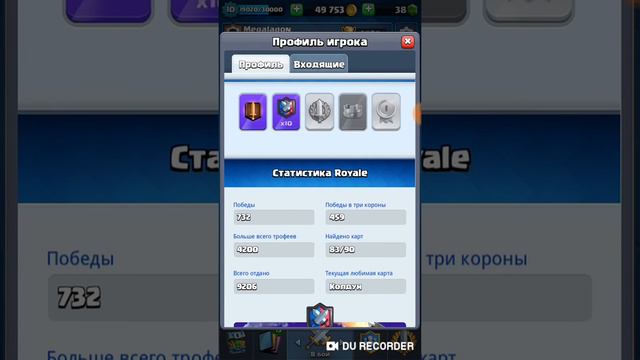 Реклама клана и колоды в Clash Royale! смотреть онлайн