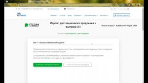 Отправка электронных документов на регистрацию в ФНС